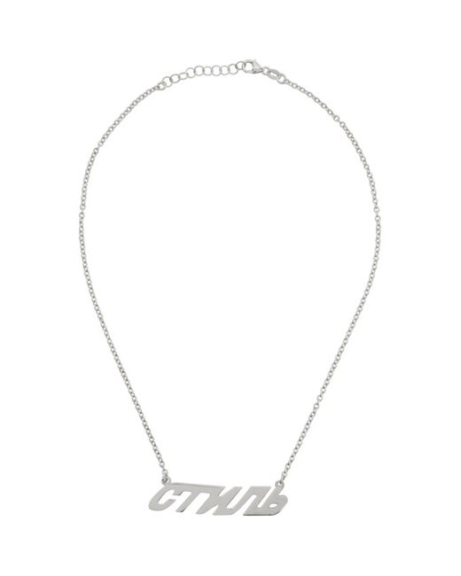 Heron Preston SSENSE Exclusive Style Chain Link Necklace