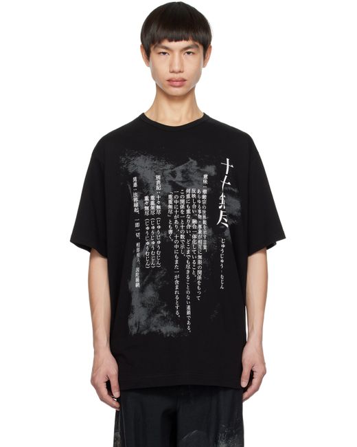 Yohji Yamamoto Printed T-Shirt